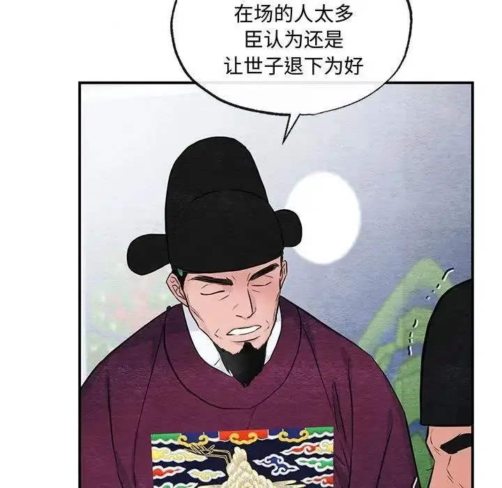 漫画《狂眼》第17话第83张图