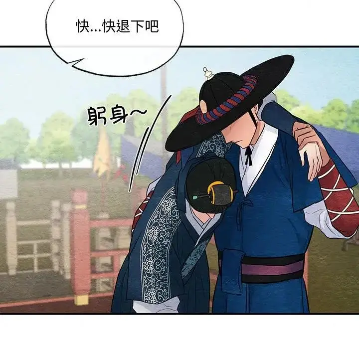 漫画《狂眼》第17话第85张图