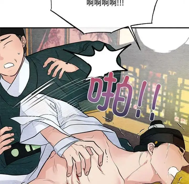 漫画《狂眼》第17话第95张图