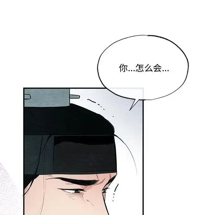 漫画《狂眼》第18话第12张图