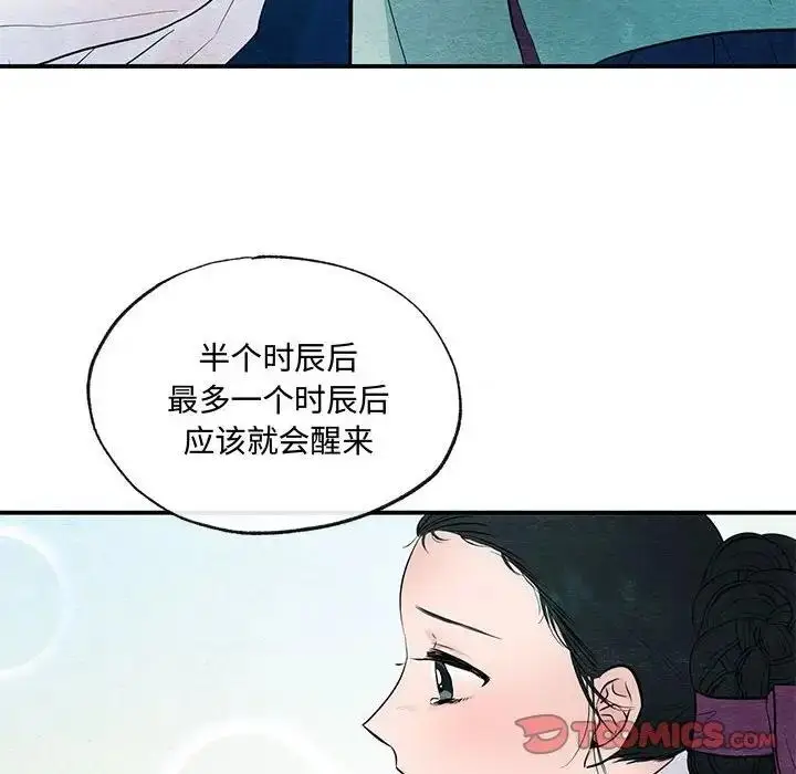 漫画《狂眼》第18话第18张图