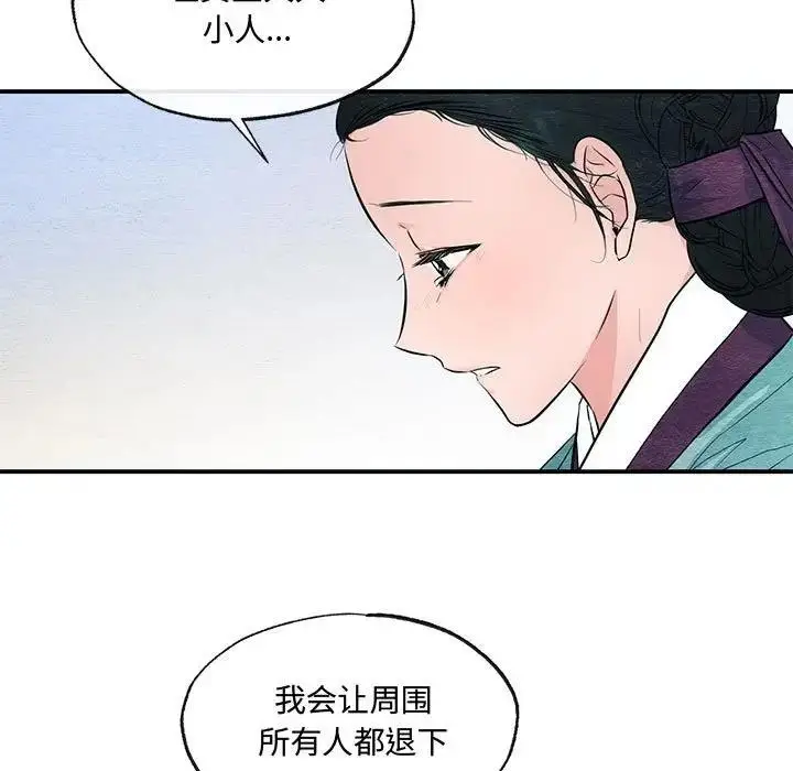 漫画《狂眼》第18话第21张图