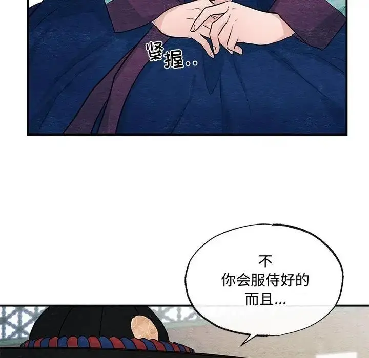 漫画《狂眼》第18话第24张图