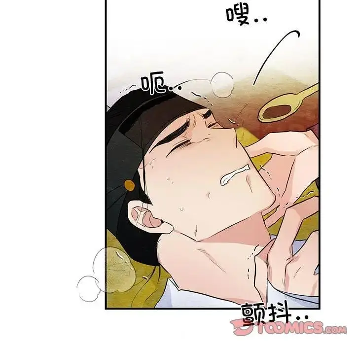 漫画《狂眼》第18话第34张图