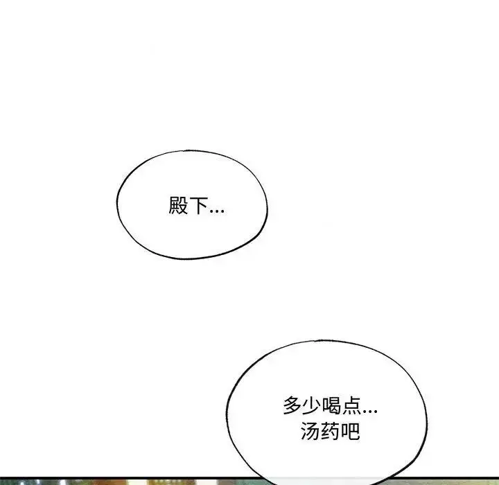漫画《狂眼》第18话第35张图