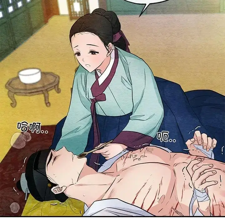 漫画《狂眼》第18话第36张图