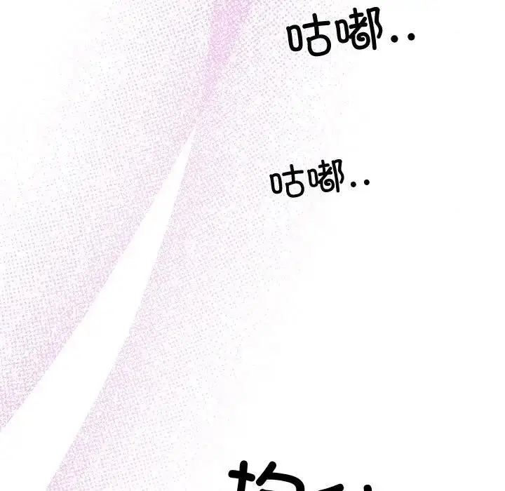 漫画《狂眼》第18话第45张图