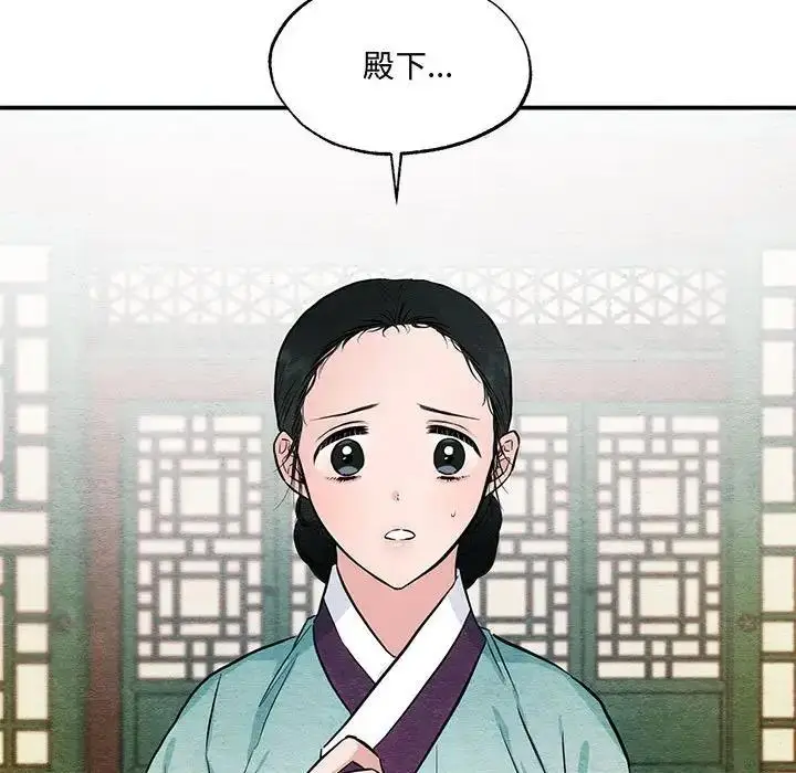 漫画《狂眼》第18话第5张图