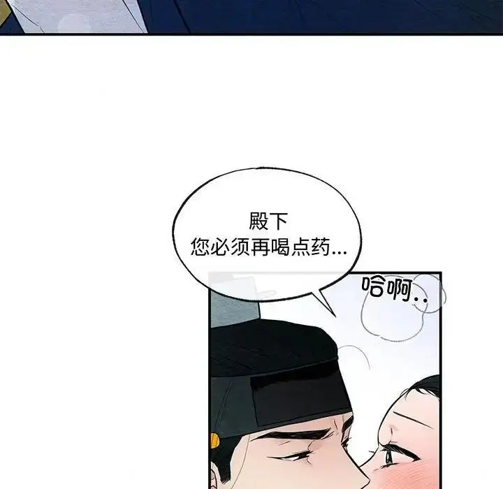 漫画《狂眼》第18话第51张图