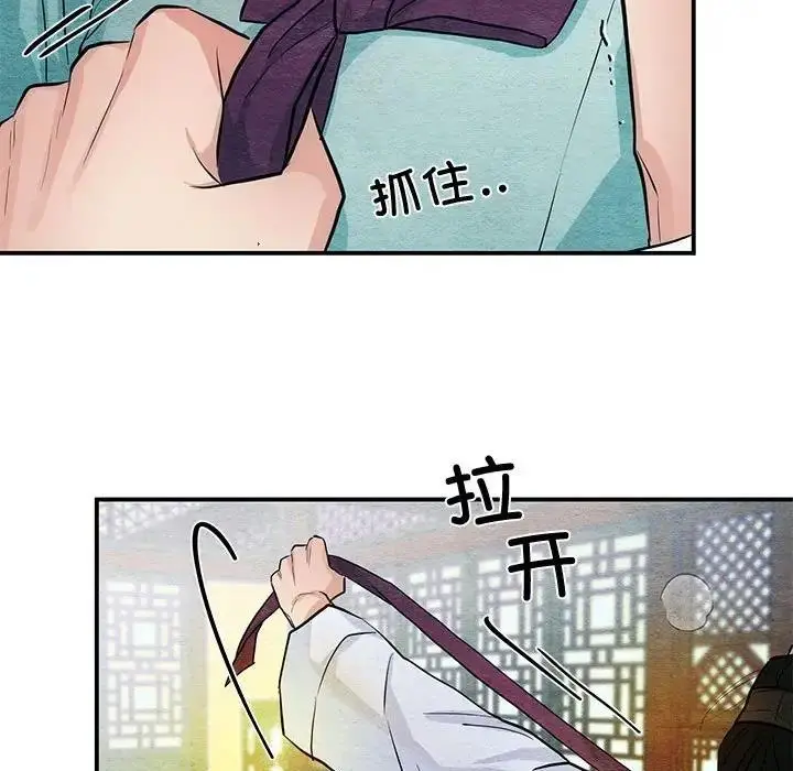 漫画《狂眼》第18话第56张图