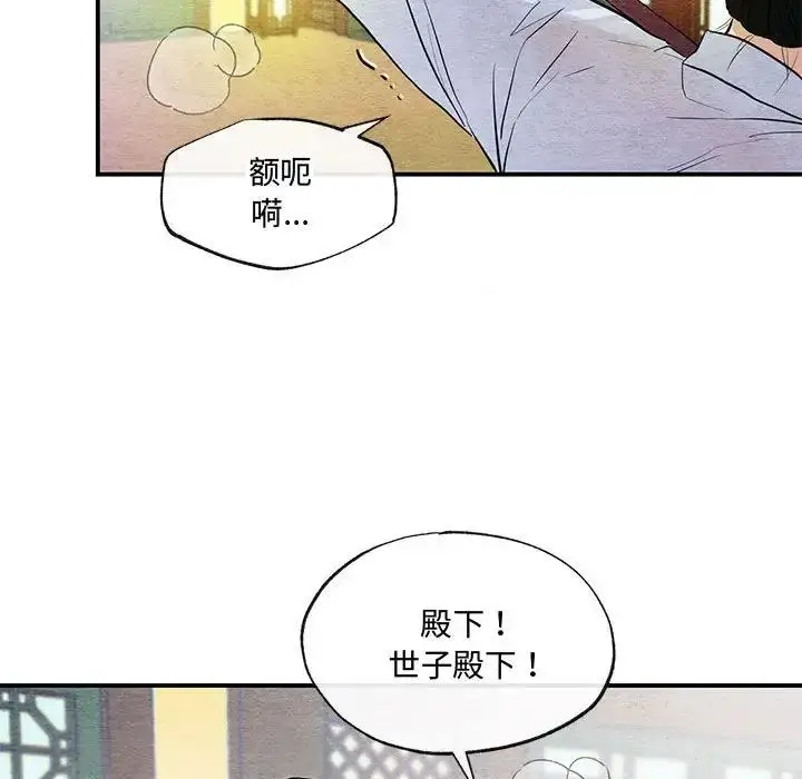 漫画《狂眼》第18话第57张图