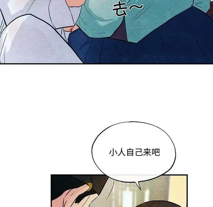 漫画《狂眼》第18话第59张图