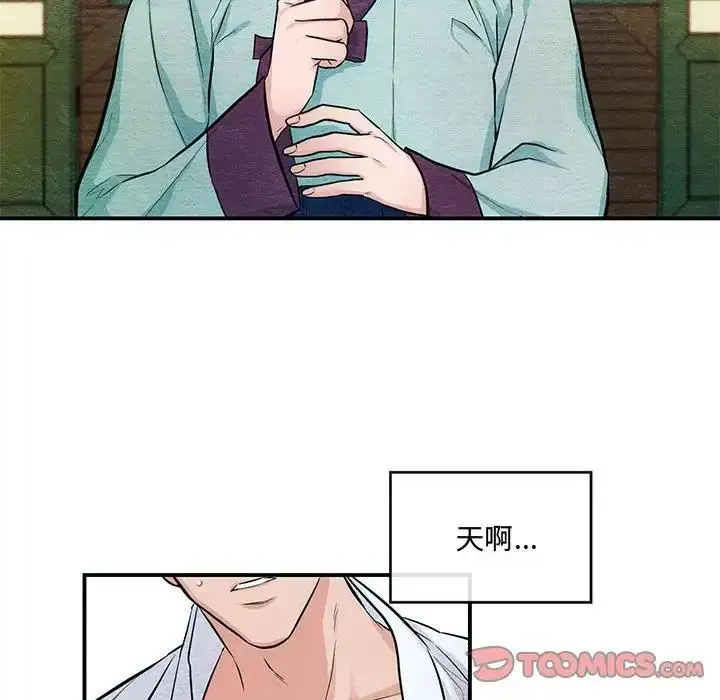 漫画《狂眼》第18话第6张图