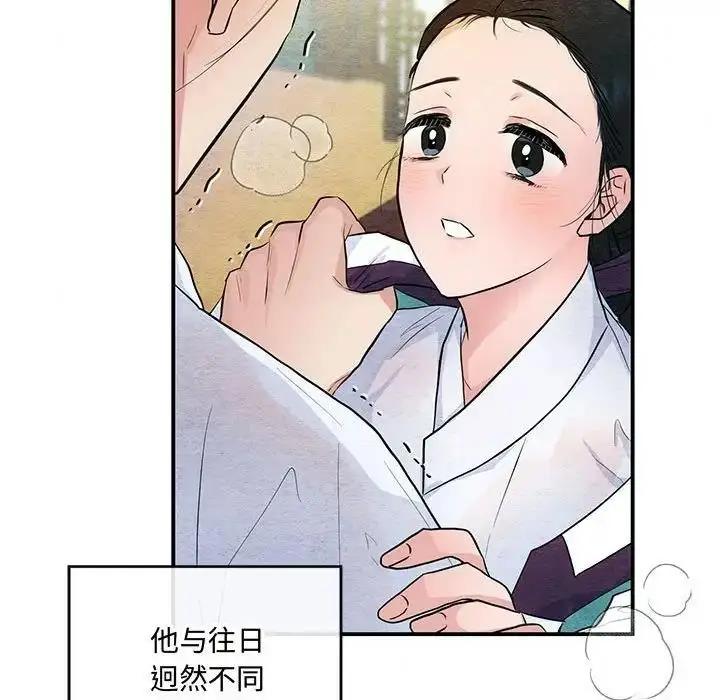 漫画《狂眼》第18话第60张图