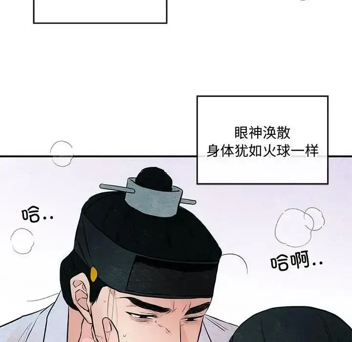 漫画《狂眼》第18话第61张图