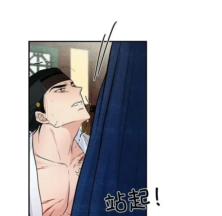 漫画《狂眼》第18话第63张图