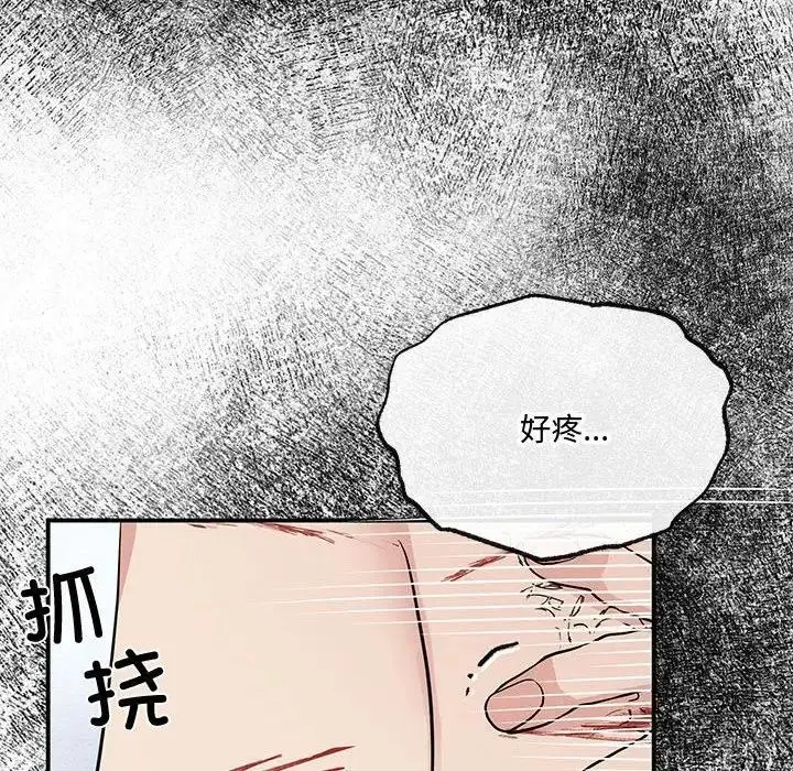 漫画《狂眼》第18话第76张图