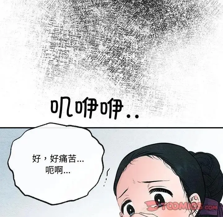 漫画《狂眼》第18话第78张图