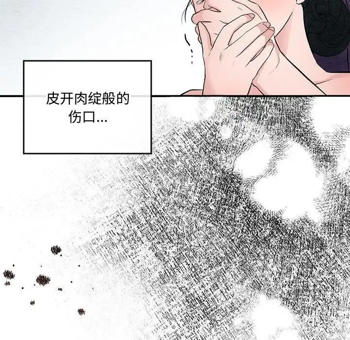 漫画《狂眼》第18话第79张图