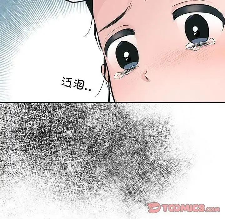 漫画《狂眼》第18话第82张图