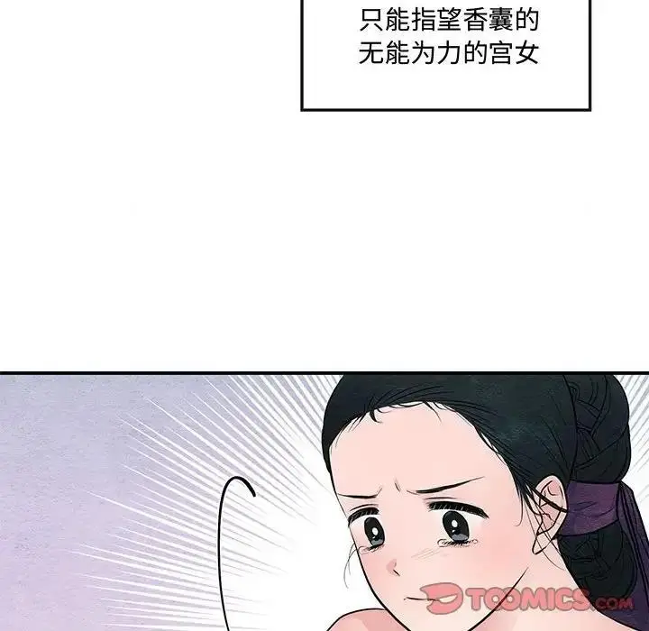 漫画《狂眼》第18话第86张图