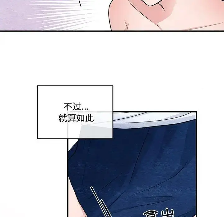 漫画《狂眼》第18话第87张图