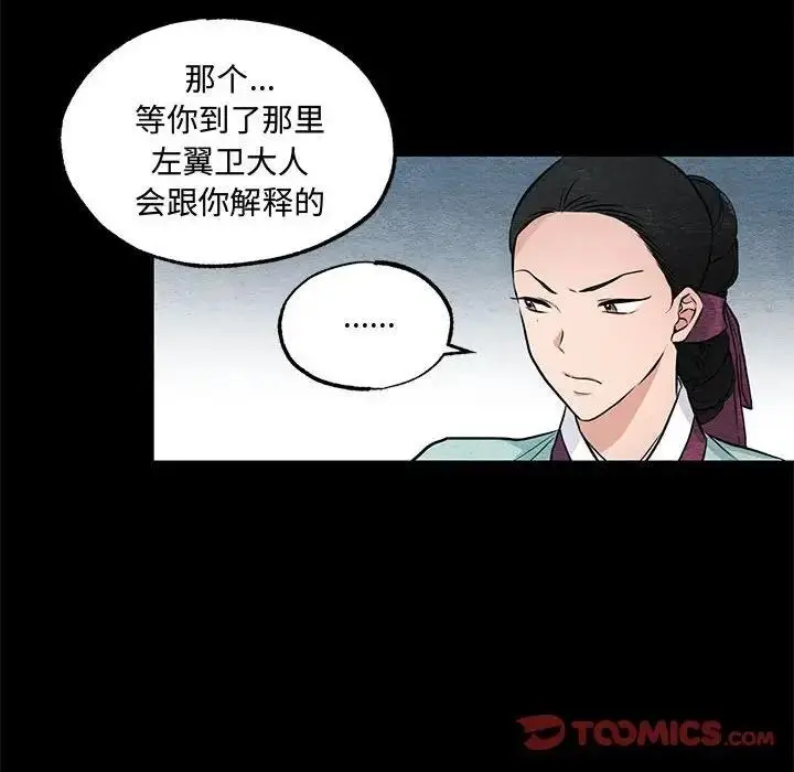 漫画《狂眼》第19话第10张图