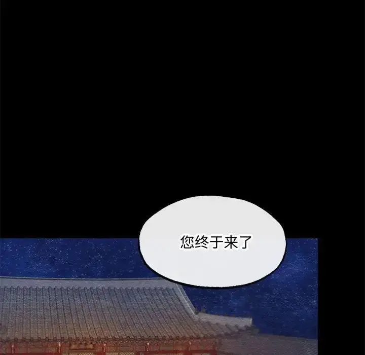 漫画《狂眼》第19话第11张图