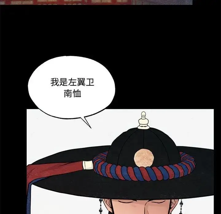 漫画《狂眼》第19话第12张图