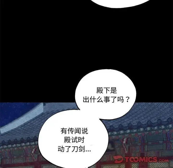 漫画《狂眼》第19话第14张图