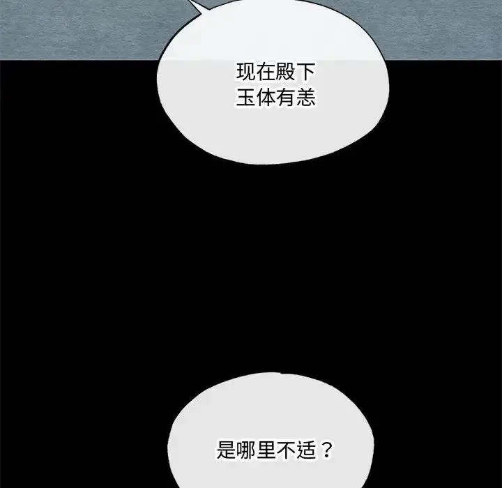 漫画《狂眼》第19话第16张图
