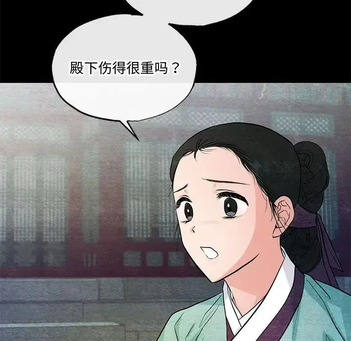 漫画《狂眼》第19话第17张图