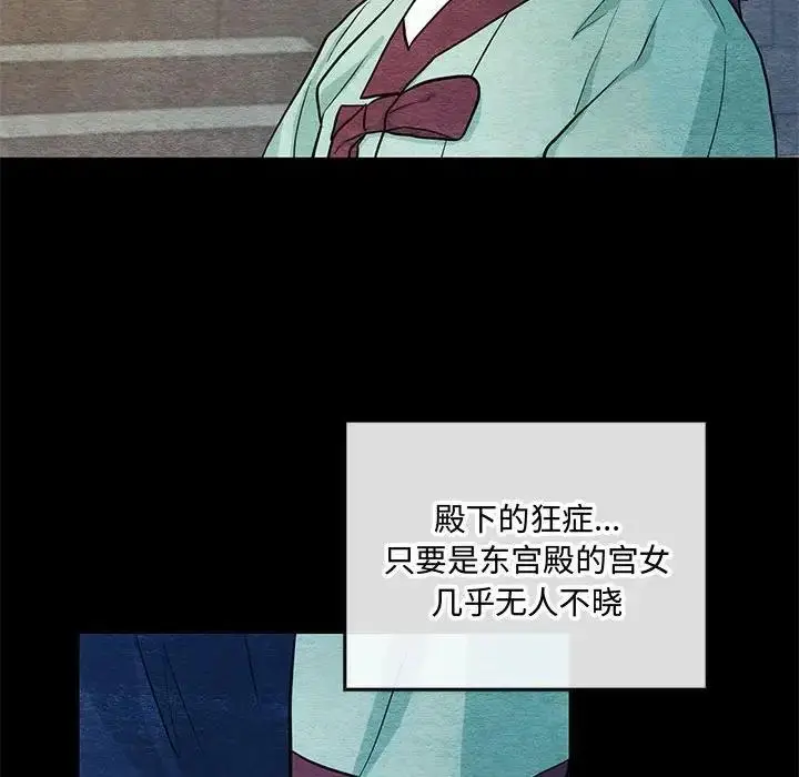 漫画《狂眼》第19话第21张图