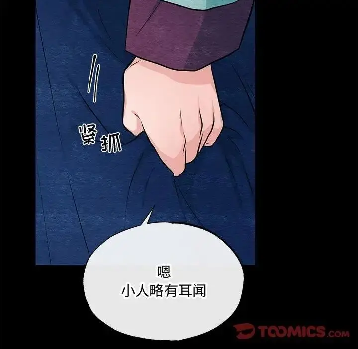 漫画《狂眼》第19话第22张图