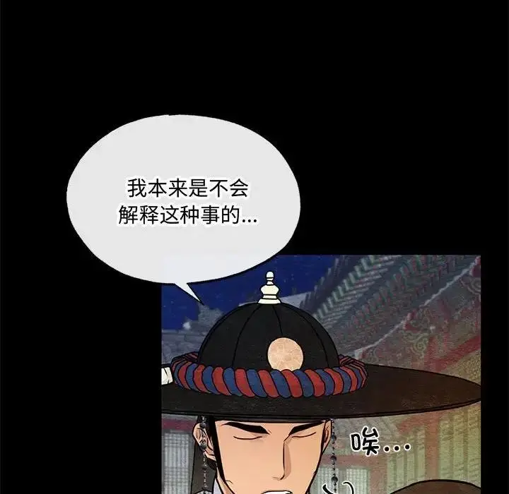 漫画《狂眼》第19话第29张图