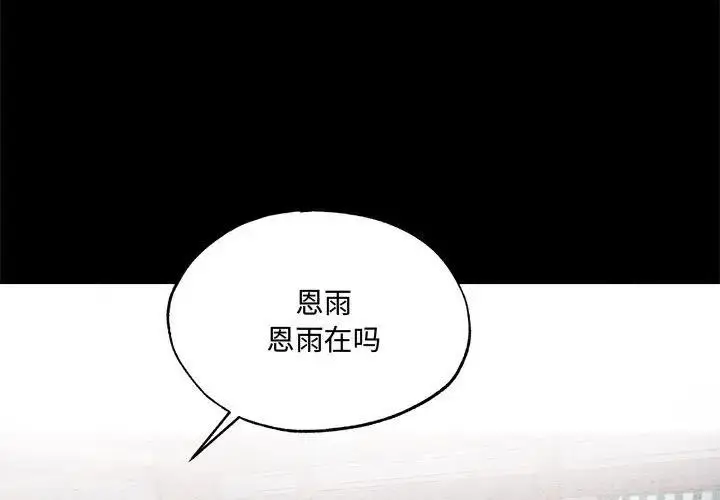 漫画《狂眼》第19话第3张图