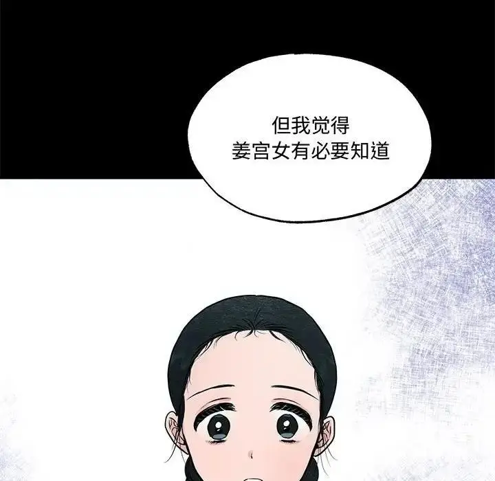 漫画《狂眼》第19话第31张图