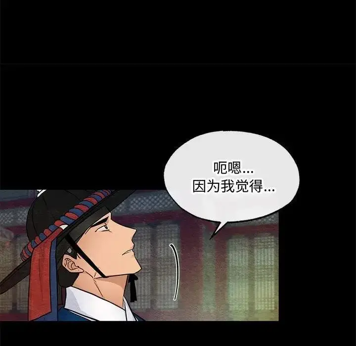 漫画《狂眼》第19话第35张图