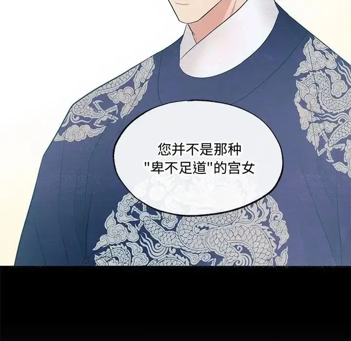 漫画《狂眼》第19话第37张图