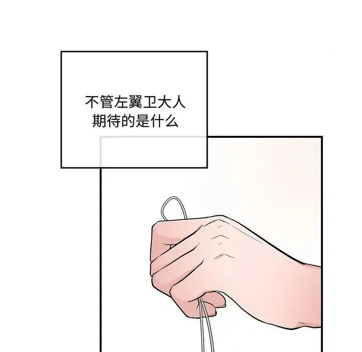 漫画《狂眼》第19话第41张图
