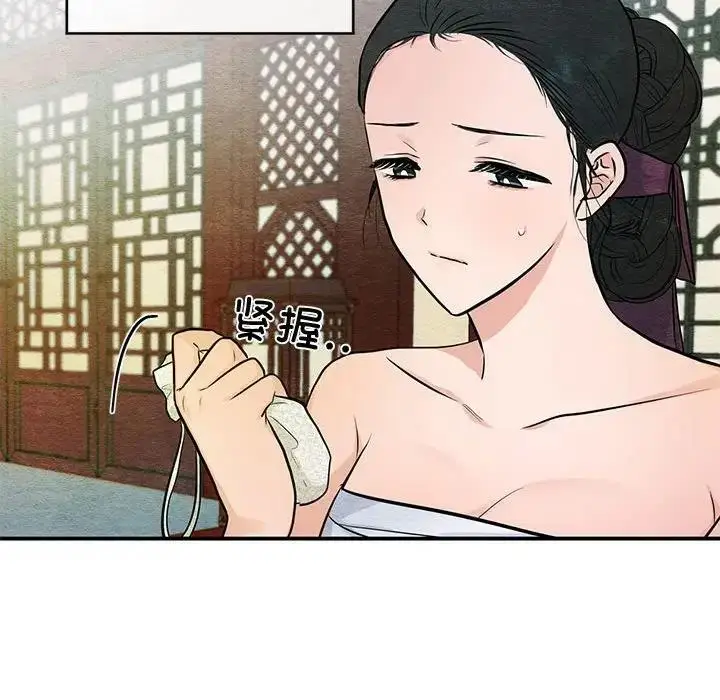 漫画《狂眼》第19话第43张图