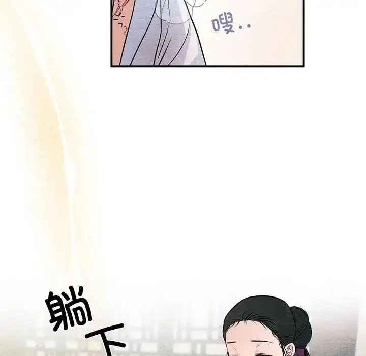 漫画《狂眼》第19话第48张图
