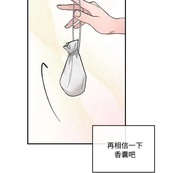 漫画《狂眼》第19话第57张图