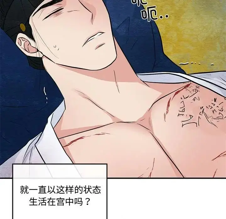 漫画《狂眼》第19话第65张图