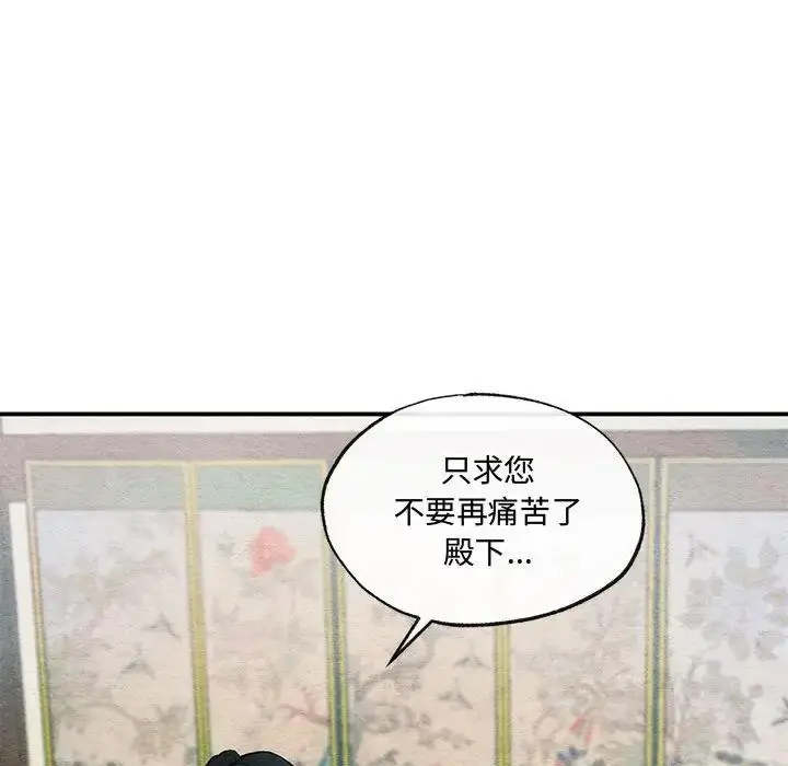 漫画《狂眼》第19话第69张图