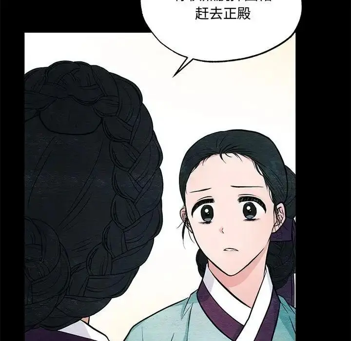漫画《狂眼》第19话第7张图