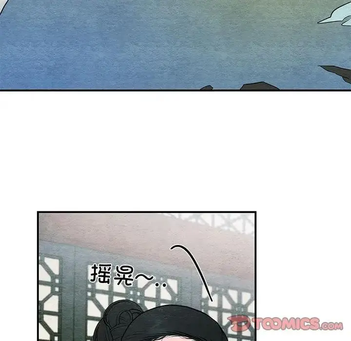 漫画《狂眼》第19话第74张图
