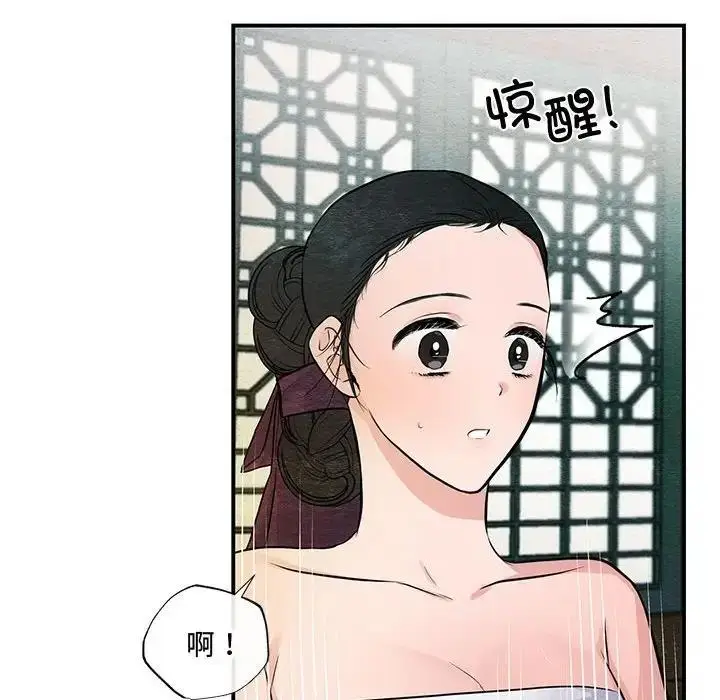 漫画《狂眼》第19话第76张图