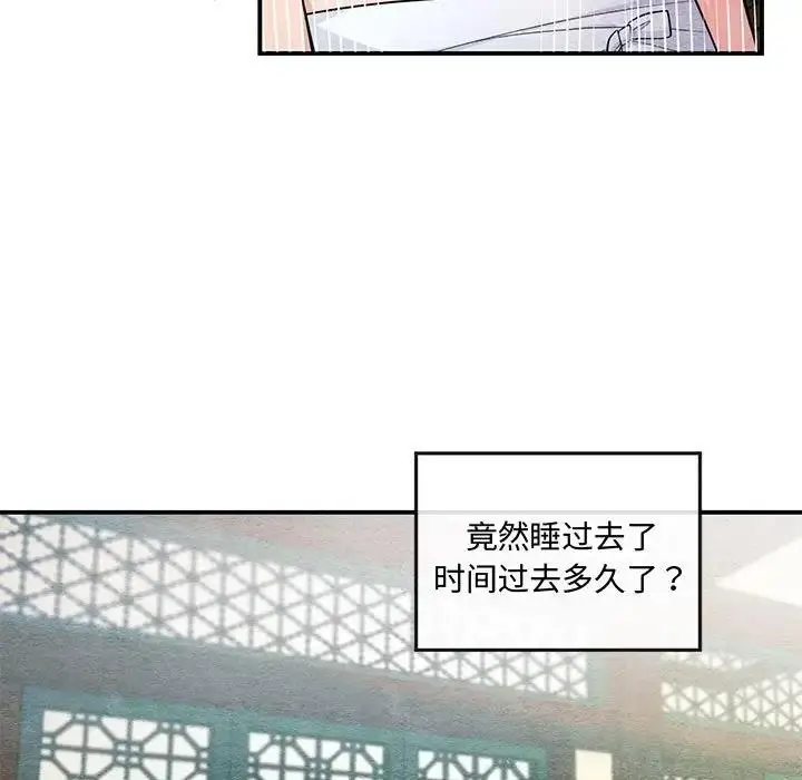漫画《狂眼》第19话第77张图