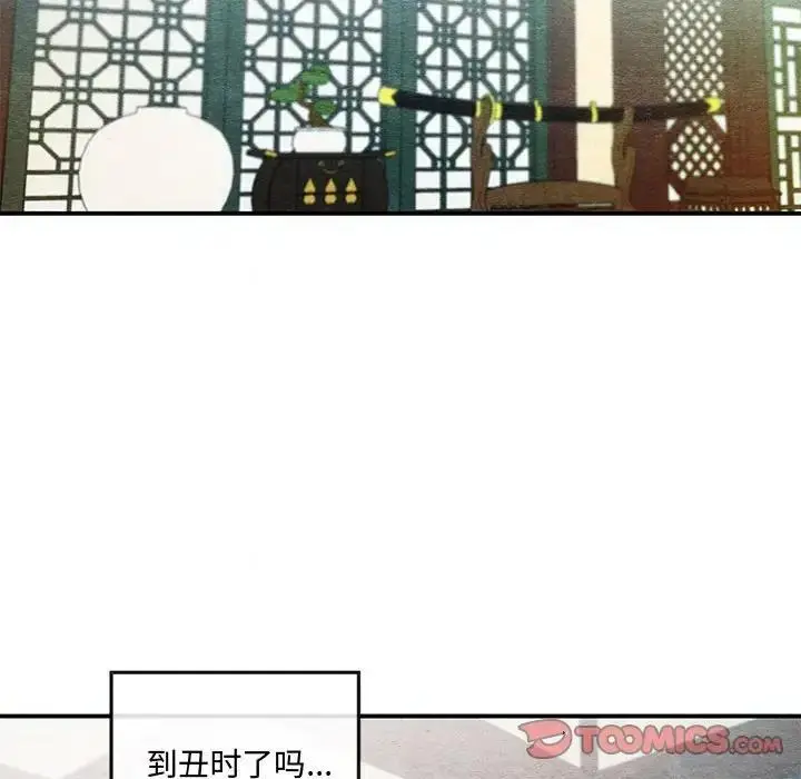 漫画《狂眼》第19话第78张图